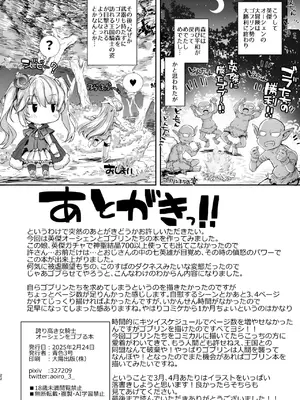 [Type-3 (青色3号)] 誇り高き女騎士オーシェンをゴブる本 (千年戦争アイギス) [DL版]_22