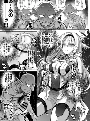[Type-3 (青色3号)] 誇り高き女騎士オーシェンをゴブる本 (千年戦争アイギス) [DL版]_05