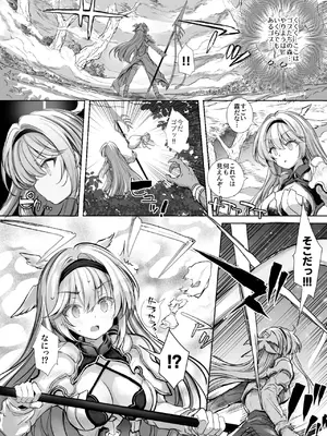 [Type-3 (青色3号)] 誇り高き女騎士オーシェンをゴブる本 (千年戦争アイギス) [DL版]_06