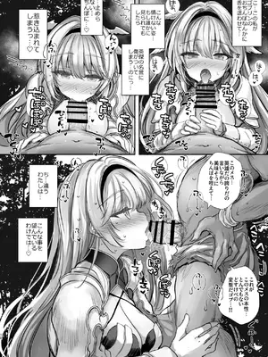 [Type-3 (青色3号)] 誇り高き女騎士オーシェンをゴブる本 (千年戦争アイギス) [DL版]_10