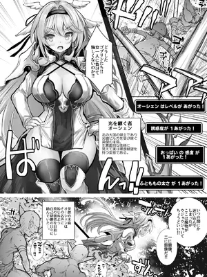 [Type-3 (青色3号)] 誇り高き女騎士オーシェンをゴブる本 (千年戦争アイギス) [DL版]_04