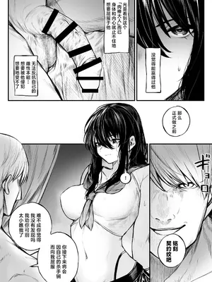 [じゅらい] じっくり調教されちゃう祓屋｜被充分调教的驱魔人 [角都九阳个人汉化]_07