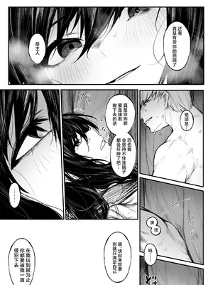 [じゅらい] じっくり調教されちゃう祓屋｜被充分调教的驱魔人 [角都九阳个人汉化]_12