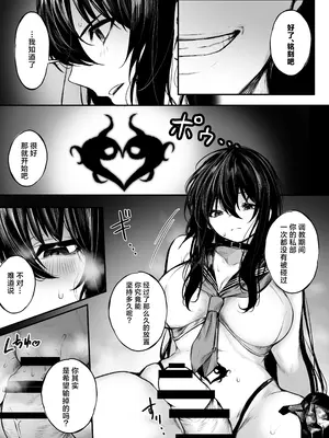 [じゅらい] じっくり調教されちゃう祓屋｜被充分调教的驱魔人 [角都九阳个人汉化]_08