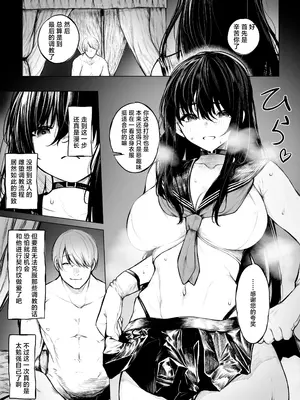 [じゅらい] じっくり調教されちゃう祓屋｜被充分调教的驱魔人 [角都九阳个人汉化]_06