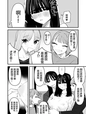 [アウェイ田] 陰キャのくせに乳首が綺麗なピンク色なの生意気なんだよ!｜區區陰沉角色乳頭卻是漂亮粉色真是不知天高地厚！ [沒有漢化]_17