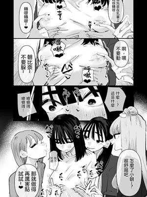 [アウェイ田] 陰キャのくせに乳首が綺麗なピンク色なの生意気なんだよ!｜區區陰沉角色乳頭卻是漂亮粉色真是不知天高地厚！ [沒有漢化]_19