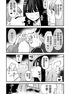 [アウェイ田] 陰キャのくせに乳首が綺麗なピンク色なの生意気なんだよ!｜區區陰沉角色乳頭卻是漂亮粉色真是不知天高地厚！ [沒有漢化]_22