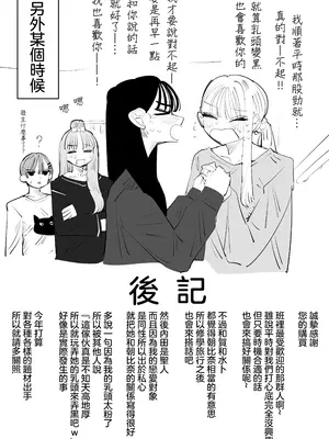 [アウェイ田] 陰キャのくせに乳首が綺麗なピンク色なの生意気なんだよ!｜區區陰沉角色乳頭卻是漂亮粉色真是不知天高地厚！ [沒有漢化]_47