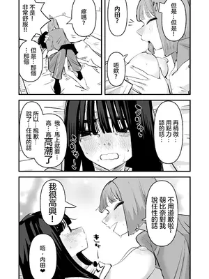 [アウェイ田] 陰キャのくせに乳首が綺麗なピンク色なの生意気なんだよ!｜區區陰沉角色乳頭卻是漂亮粉色真是不知天高地厚！ [沒有漢化]_42