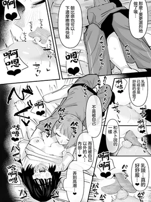 [アウェイ田] 陰キャのくせに乳首が綺麗なピンク色なの生意気なんだよ!｜區區陰沉角色乳頭卻是漂亮粉色真是不知天高地厚！ [沒有漢化]_43