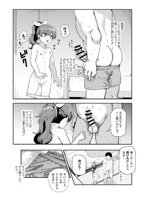 [にゅう工房 (にゅう、桐下悠司)] 田舎で起こったエッチな話EX ウチ、おにぃと裸で抱き合いっこしたいばい [DL版]_14