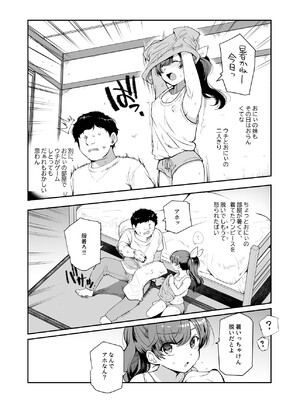 [にゅう工房 (にゅう、桐下悠司)] 田舎で起こったエッチな話EX ウチ、おにぃと裸で抱き合いっこしたいばい [DL版]_07