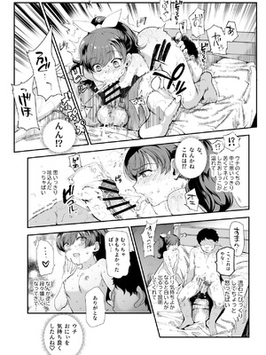 [にゅう工房 (にゅう、桐下悠司)] 田舎で起こったエッチな話EX ウチ、おにぃと裸で抱き合いっこしたいばい [DL版]_17