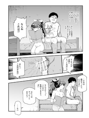 [にゅう工房 (にゅう、桐下悠司)] 田舎で起こったエッチな話EX ウチ、おにぃと裸で抱き合いっこしたいばい [DL版]_19