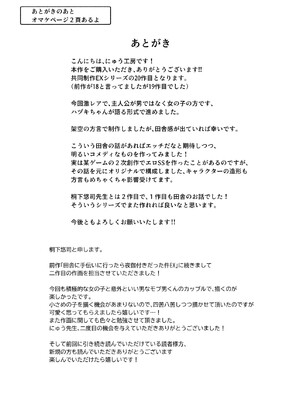 [にゅう工房 (にゅう、桐下悠司)] 田舎で起こったエッチな話EX ウチ、おにぃと裸で抱き合いっこしたいばい [DL版]_26