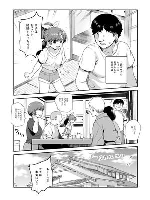 [にゅう工房 (にゅう、桐下悠司)] 田舎で起こったエッチな話EX ウチ、おにぃと裸で抱き合いっこしたいばい [DL版]_04