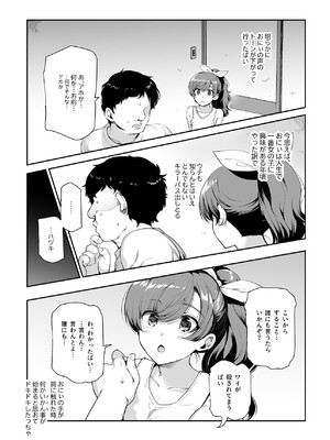 [にゅう工房 (にゅう、桐下悠司)] 田舎で起こったエッチな話EX ウチ、おにぃと裸で抱き合いっこしたいばい [DL版]_10