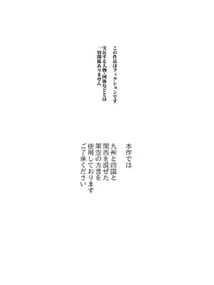 [にゅう工房 (にゅう、桐下悠司)] 田舎で起こったエッチな話EX ウチ、おにぃと裸で抱き合いっこしたいばい [DL版]_03