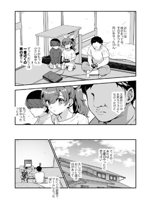 [にゅう工房 (にゅう、桐下悠司)] 田舎で起こったエッチな話EX ウチ、おにぃと裸で抱き合いっこしたいばい [DL版]_06