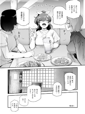 [にゅう工房 (にゅう、桐下悠司)] 田舎で起こったエッチな話EX ウチ、おにぃと裸で抱き合いっこしたいばい [DL版]_25