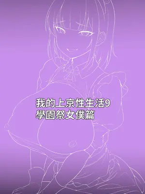 [白玉湯] 俺の上京性生活総集編【7-9】｜我的上京性生活總集篇【7-9】 [ペンギン堂]_107