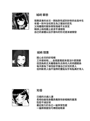 [白玉湯] 俺の上京性生活総集編【7-9】｜我的上京性生活總集篇【7-9】 [ペンギン堂]_003