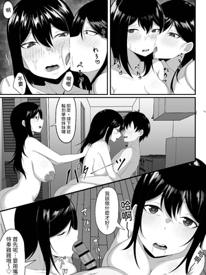 [白玉湯] 俺の上京性生活総集編【7-9】｜我的上京性生活總集篇【7-9】 [ペンギン堂]_023