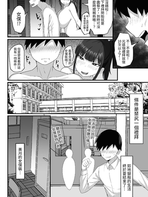 [白玉湯] 俺の上京性生活総集編【7-9】｜我的上京性生活總集篇【7-9】 [ペンギン堂]_076