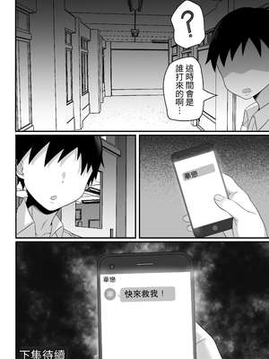 [白玉湯] 俺の上京性生活総集編【7-9】｜我的上京性生活總集篇【7-9】 [ペンギン堂]_106