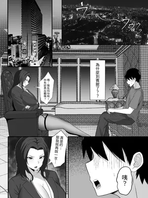 [白玉湯] 俺の上京性生活総集編【7-9】｜我的上京性生活總集篇【7-9】 [ペンギン堂]_044