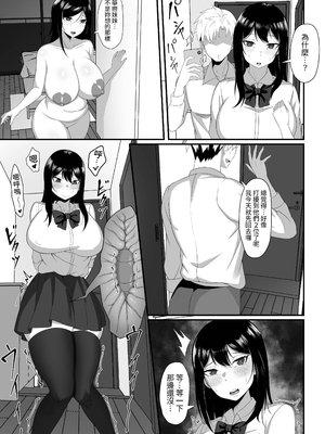 [白玉湯] 俺の上京性生活総集編【7-9】｜我的上京性生活總集篇【7-9】 [ペンギン堂]_013