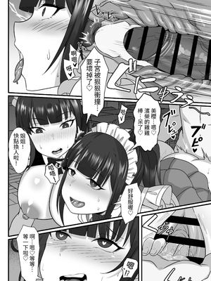 [白玉湯] 俺の上京性生活総集編【7-9】｜我的上京性生活總集篇【7-9】 [ペンギン堂]_088