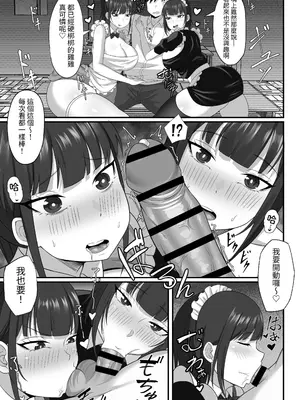 [白玉湯] 俺の上京性生活総集編【7-9】｜我的上京性生活總集篇【7-9】 [ペンギン堂]_081