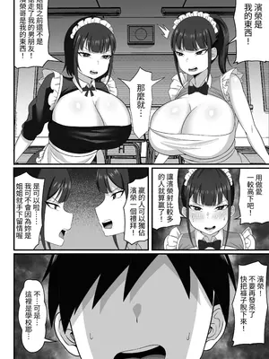 [白玉湯] 俺の上京性生活総集編【7-9】｜我的上京性生活總集篇【7-9】 [ペンギン堂]_080