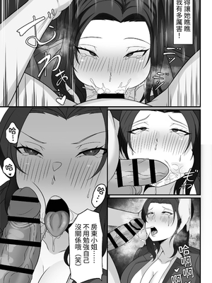 [白玉湯] 俺の上京性生活総集編【7-9】｜我的上京性生活總集篇【7-9】 [ペンギン堂]_047