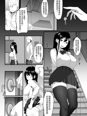 [白玉湯] 俺の上京性生活総集編【7-9】｜我的上京性生活總集篇【7-9】 [ペンギン堂]_010