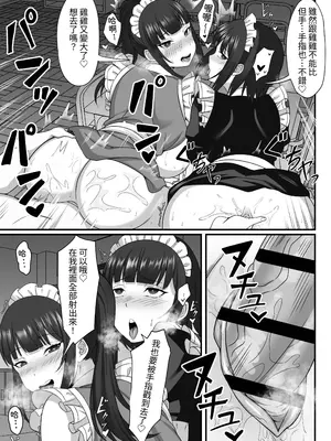 [白玉湯] 俺の上京性生活総集編【7-9】｜我的上京性生活總集篇【7-9】 [ペンギン堂]_089