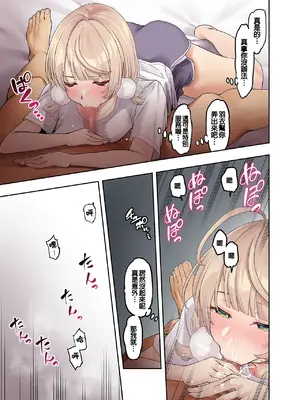 [初井つも] ういとスバルと彼の3人同棲生活｜ 時雨羽衣、大空昴與他的三人同居生活 [中国翻訳]_09