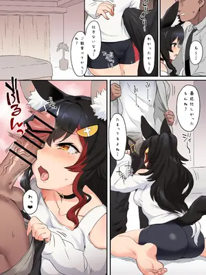 [巡つぐみ] 大神少女といっしょ／部屋着_02