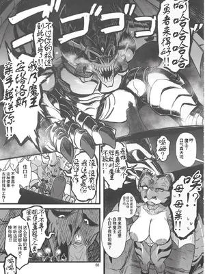 [迷い猫 (Baltan)] 平和の代価 (ちいさくて おっきい) [逃亡者×真不可视汉化组]_11