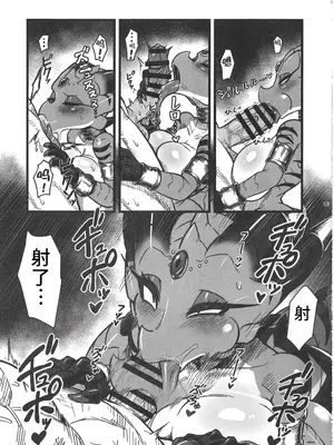 [迷い猫 (Baltan)] 平和の代価 (ちいさくて おっきい) [逃亡者×真不可视汉化组]_05