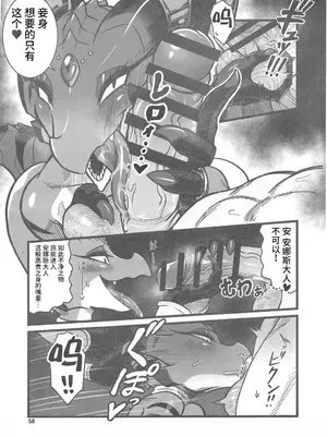 [迷い猫 (Baltan)] 平和の代価 (ちいさくて おっきい) [逃亡者×真不可视汉化组]_04