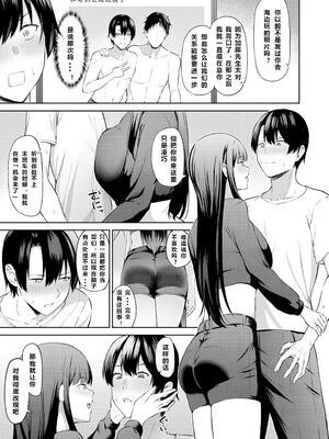 [高饅] 性癖バレ (COMIC 真激 2023年7月号) [中国翻訳] [DL版]_05