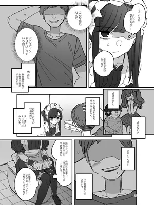 [あおみどりーむめーかー (いにつき林檎)] 男子校文化祭女装メイド喫茶アソート [DL版]_josomaidjpg_020
