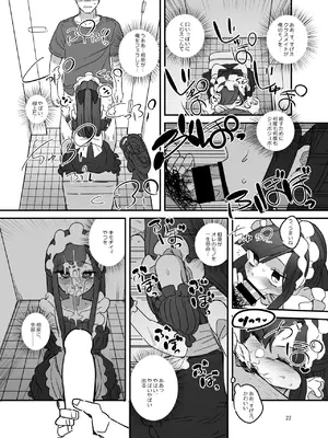 [あおみどりーむめーかー (いにつき林檎)] 男子校文化祭女装メイド喫茶アソート [DL版]_josomaidjpg_022