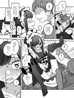 [あおみどりーむめーかー (いにつき林檎)] 男子校文化祭女装メイド喫茶アソート [DL版]_josomaidjpg_023