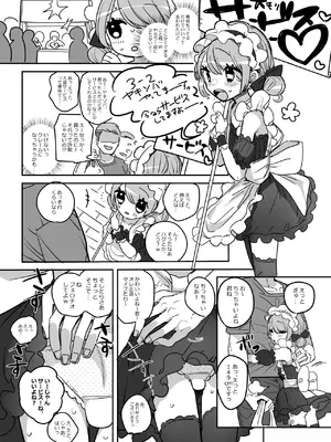 [あおみどりーむめーかー (いにつき林檎)] 男子校文化祭女装メイド喫茶アソート [DL版]_josomaidjpg_030