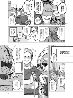 [あおみどりーむめーかー (いにつき林檎)] 男子校文化祭女装メイド喫茶アソート [DL版]_josomaidjpg_031