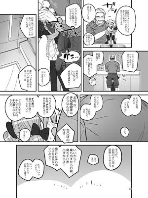 [あおみどりーむめーかー (いにつき林檎)] 男子校文化祭女装メイド喫茶アソート [DL版]_josomaidjpg_032